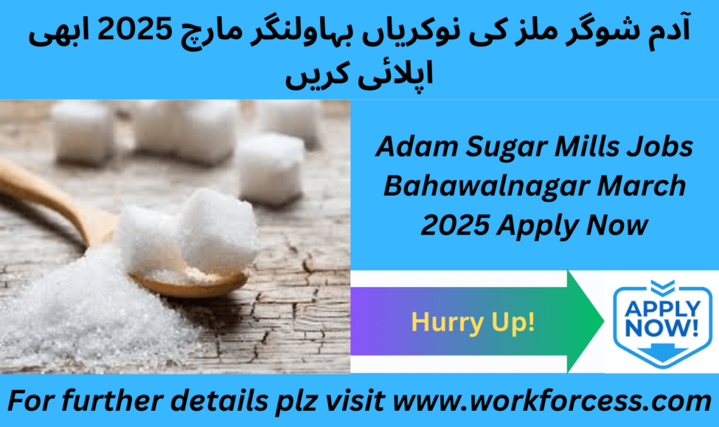 Adam Sugar Mills Jobs Bahawalnagar March 2025 Application Process
