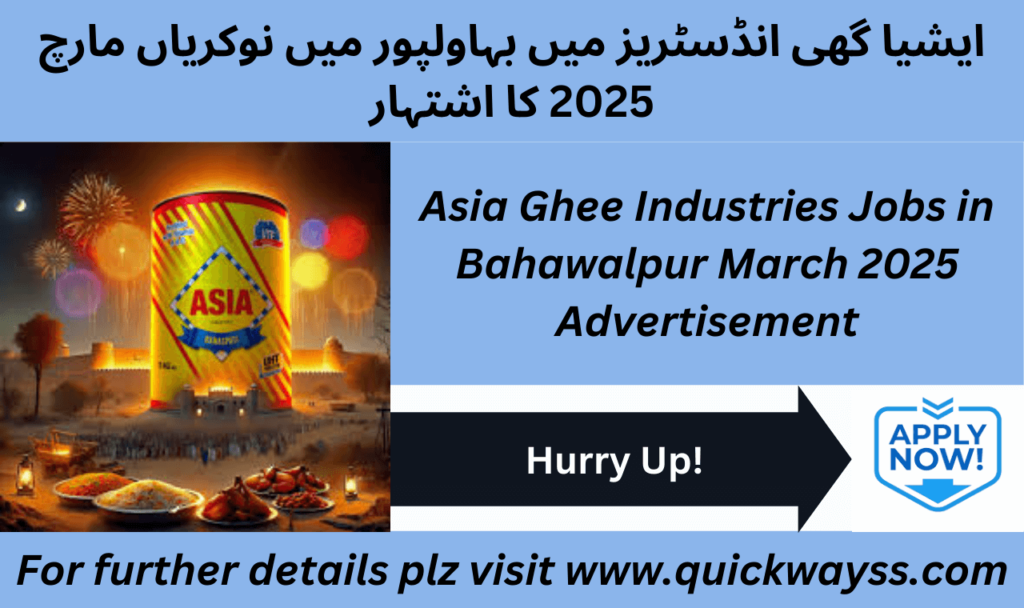 Asia Ghee Industries job vacancies in Bahawalpur March 2025
