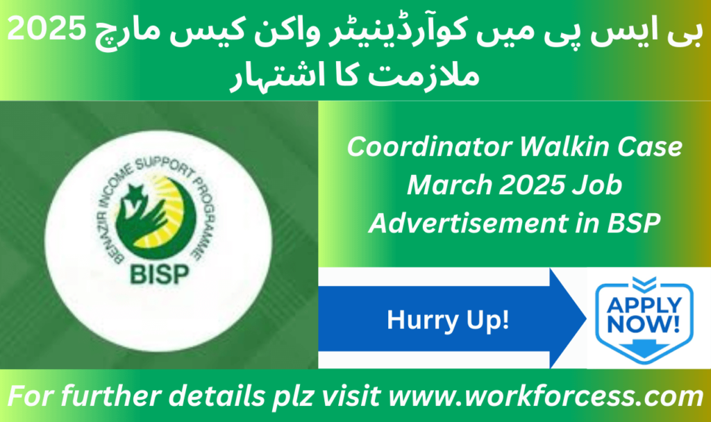 BISP Coordinator Jobs March 2025 – Apply Online
