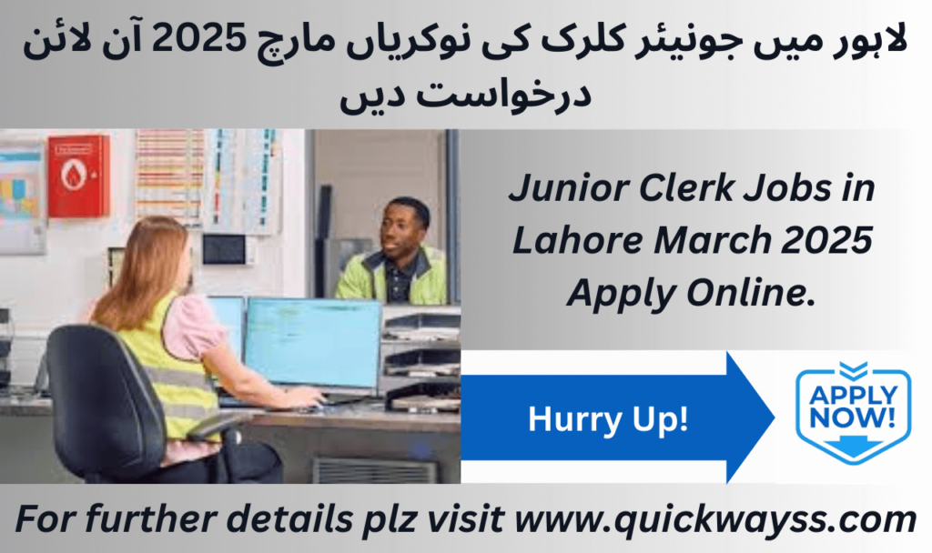 Junior Clerk Jobs in Lahore March 2025 – Apply Now