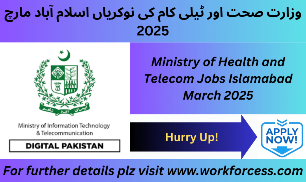 Ministry of IT & Telecom Jobs Islamabad March 2025 Advertisement