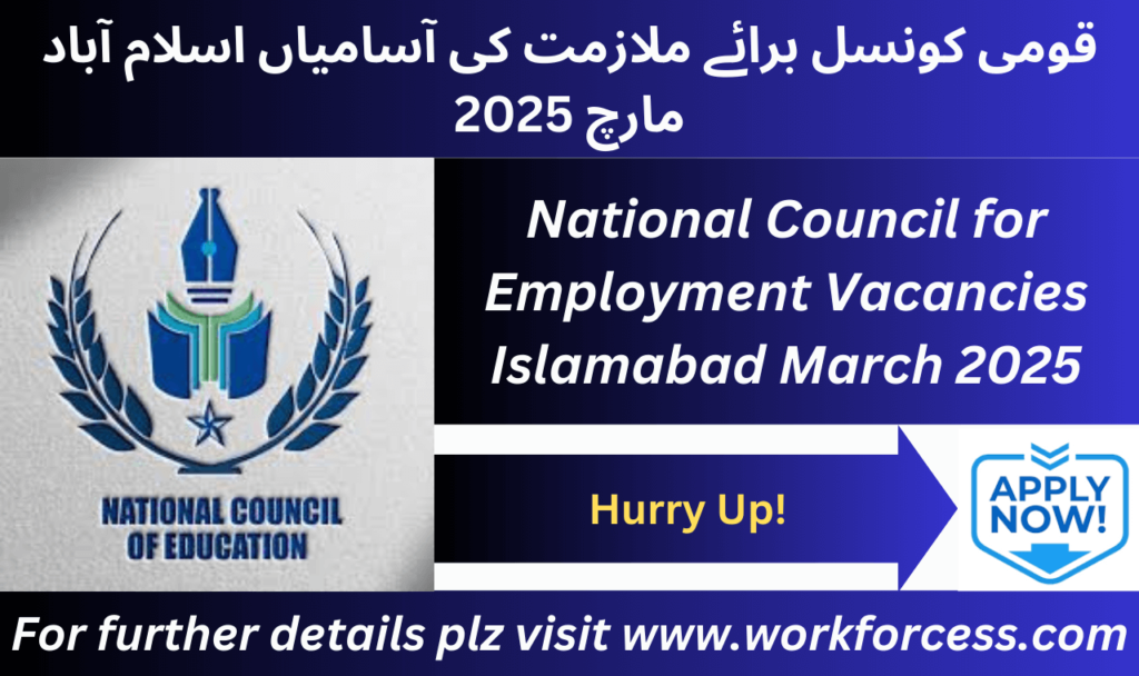 National Council for Tibb Jobs Islamabad March 2025 Advertisement