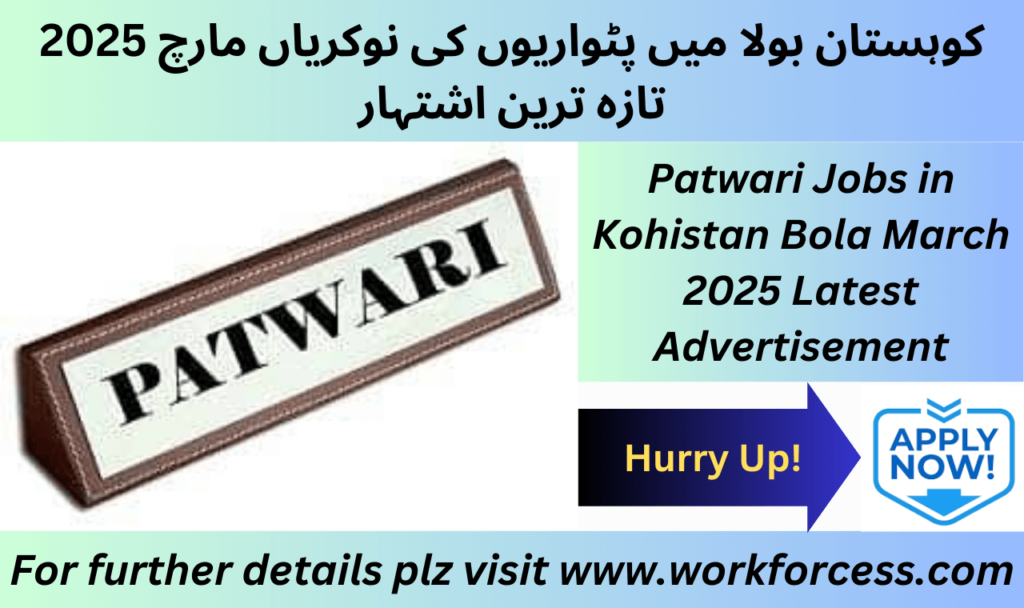 Patwari job vacancies in Kohistan Bala 2025