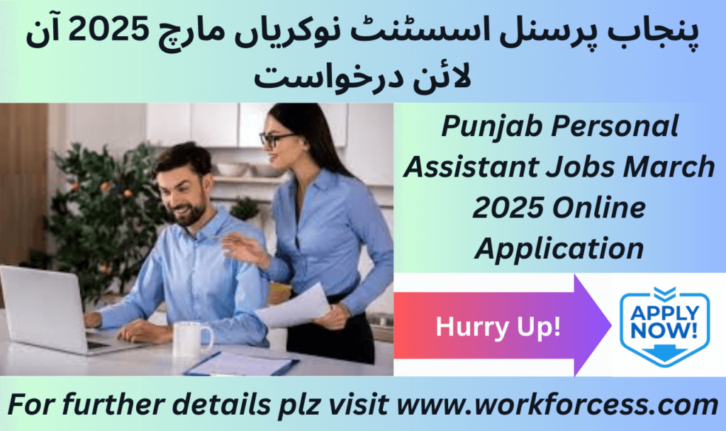 Punjab Personal Assistant Jobs March 2025 hiring for Lahore High Court